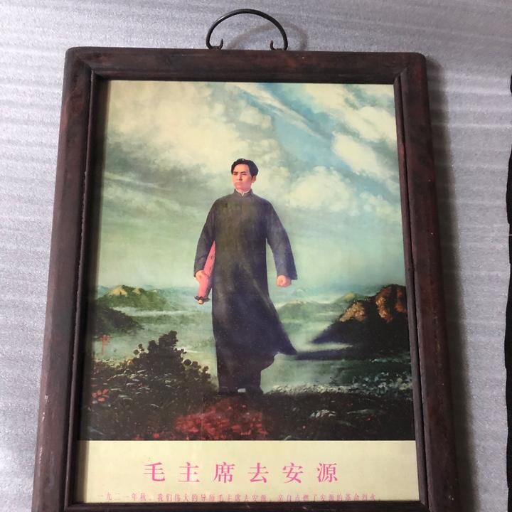 70年代，老红木边框，老画芯，胶版纸印刷，宣传画
