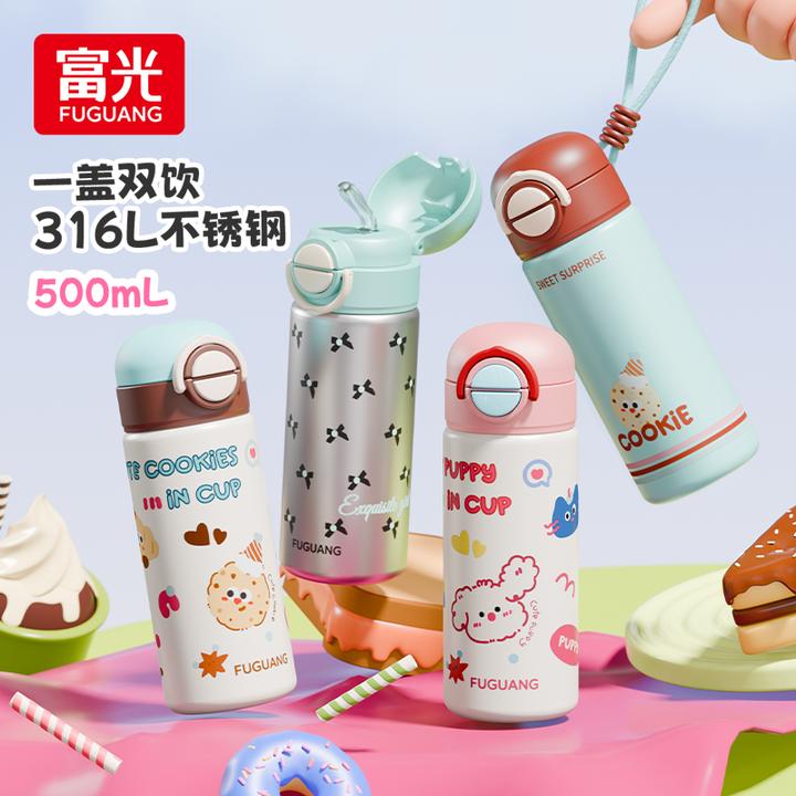 富光316L不锈钢保温杯小学生水杯上学专用女生吸管杯男孩儿童杯子