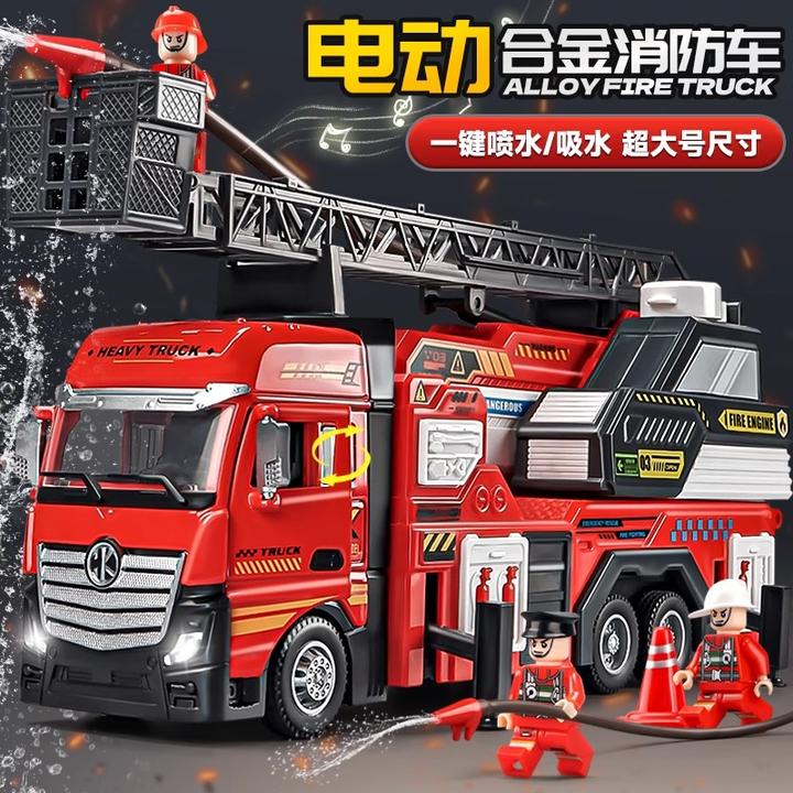 超大号电动消防车玩具合金小汽车模型儿童玩具车男孩警车救护车