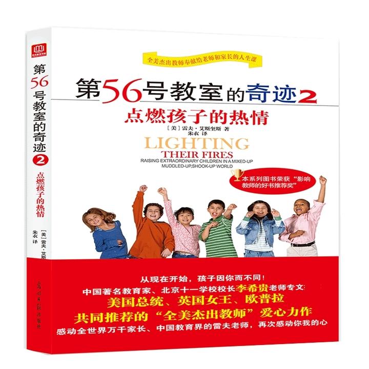 第56号教室的奇迹2