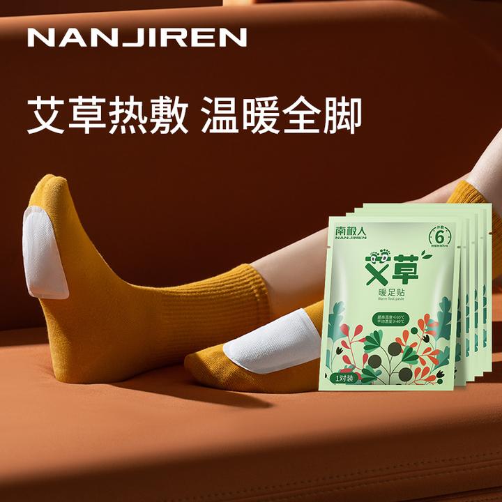 【南极人旗舰店】暖足贴女暖脚垫煖宝宝自发热鞋垫冬季保暖防寒艾草