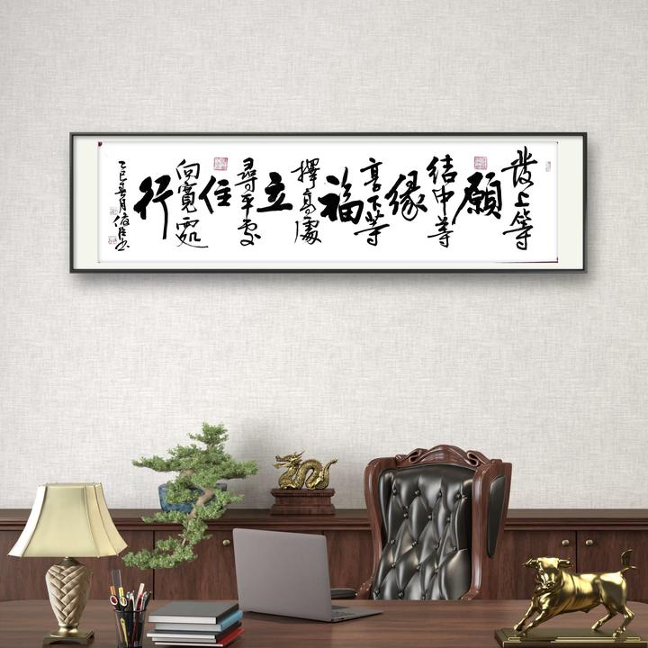 刘俊臣（视频同款发上等愿）六尺对开书法作品