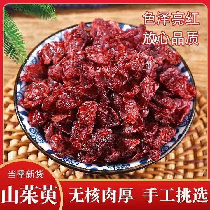 山茱萸自然晒干无熏硫可泡茶泡水喝正品无核无籽