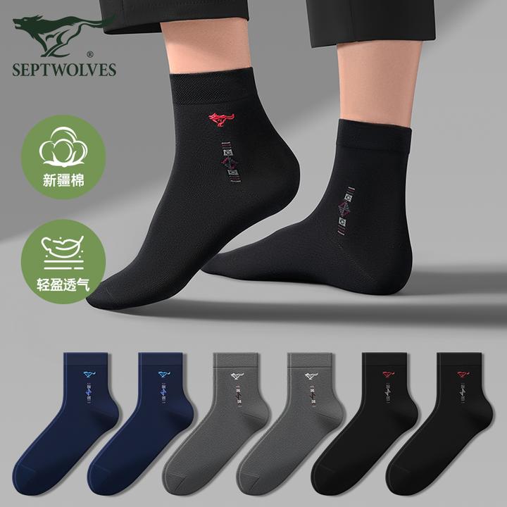 七匹狼商务休闲男袜防臭透气高弹力中筒袜春季棉袜薄款男士抗菌袜