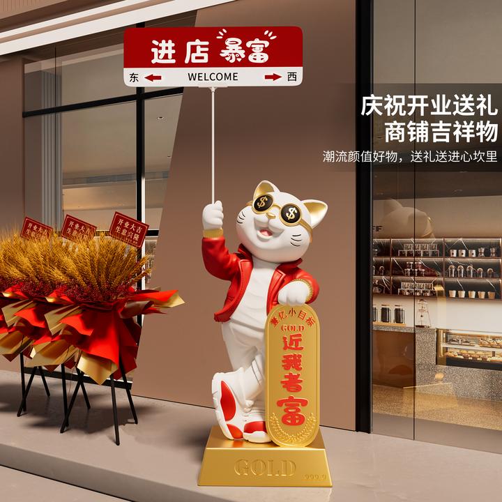 招财猫落地摆件大型公司店铺门口迎宾招财发财猫送朋友开业礼物