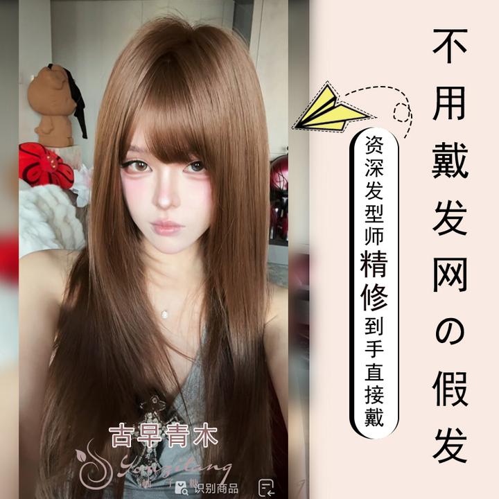 【可以不戴发网假发古早青木】层次美学自然假发精修发量适中小圆团
