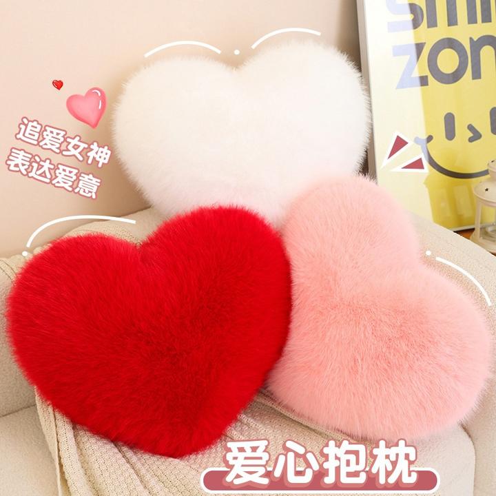 创意工艺品桌面摆设爱心毛绒靠垫办公室腰垫婚礼生日礼物红色白色