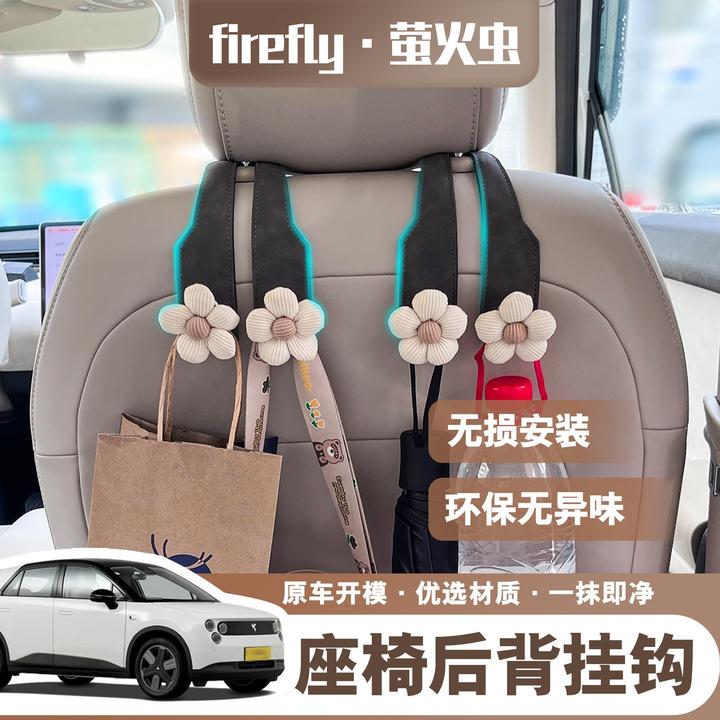 蔚来firefly萤火虫座椅背挂钩车内装饰用品汽车后排收纳神器车载