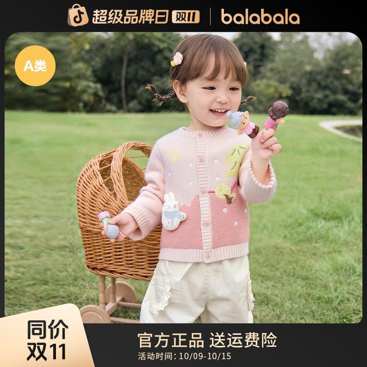 【balaOne】巴拉巴拉宝宝毛衣儿童线衫2025新款冬装针织开衫上衣趣