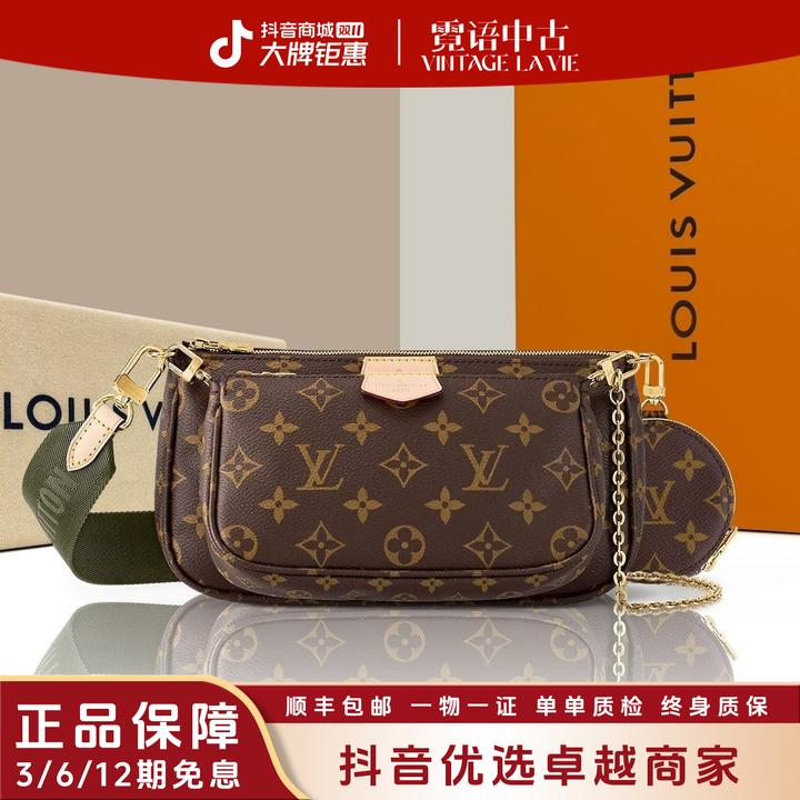 99新 LouisVuitton/路易威登 绿/粉 经典款老花五合一