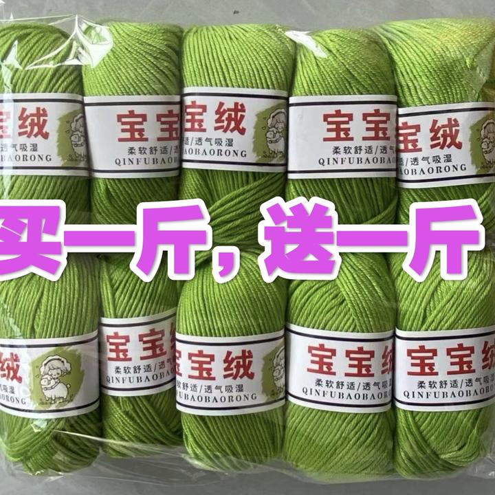 2包（买一斤，送一斤，）毛线织毛衣围巾手工diy婴儿外套特价线团羊毛