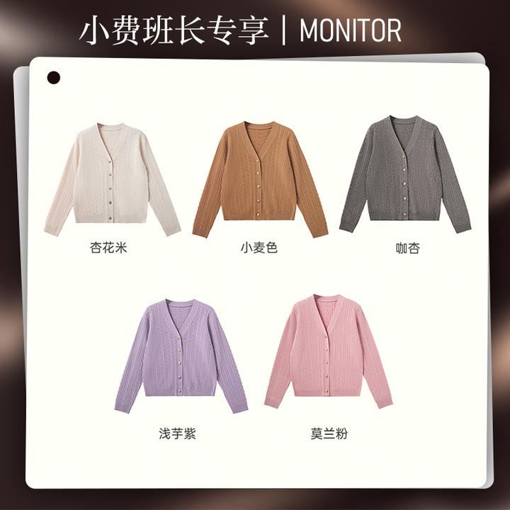 【小费专享】100%绵羊毛 V领绞花长袖秋冬针织开衫51A080646