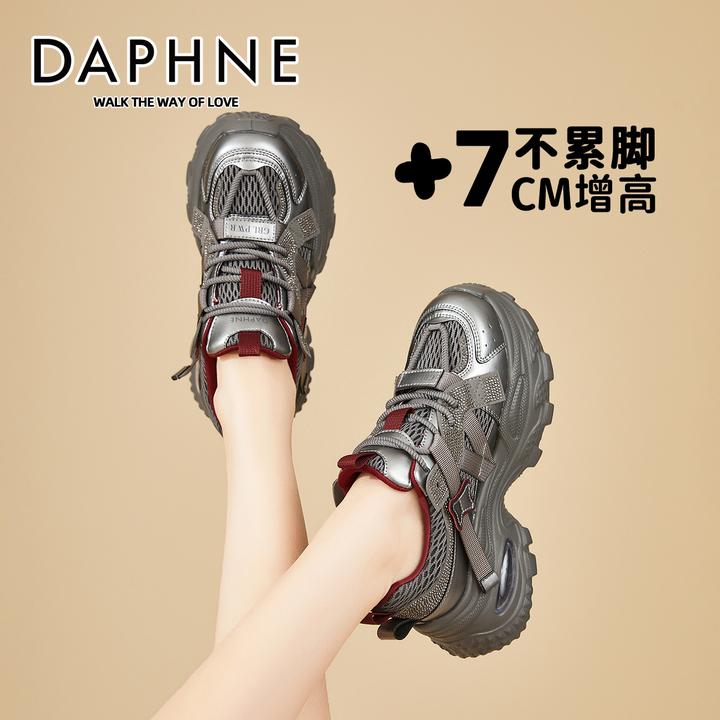 达芙妮厚底小个子老爹鞋女款2025秋季新款职场复古透气休闲松糕鞋