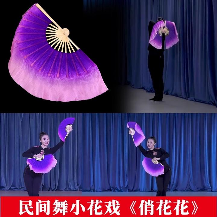 真丝舞蹈扇子八级考级俏花花紫粉渐变色山西小花戏儿童考级跳舞扇