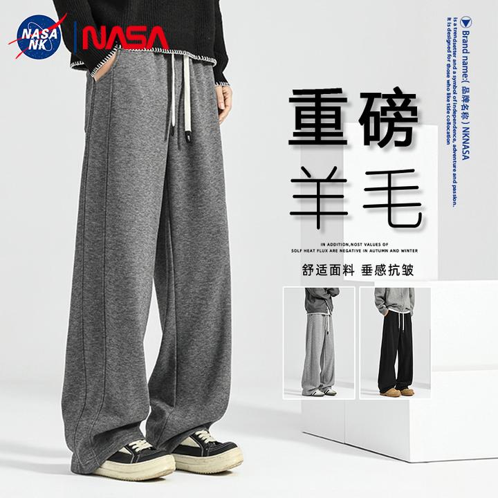 NASA联名羊毛重磅加绒裤子男士秋冬季保暖加厚款休闲长裤阔腿卫裤