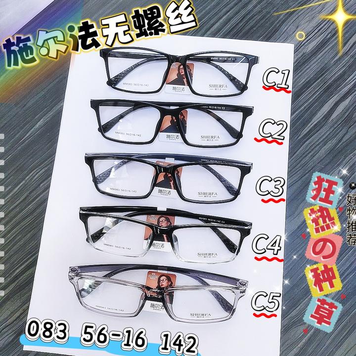 特价【无螺丝】超轻超软TR90无螺丝眼镜框