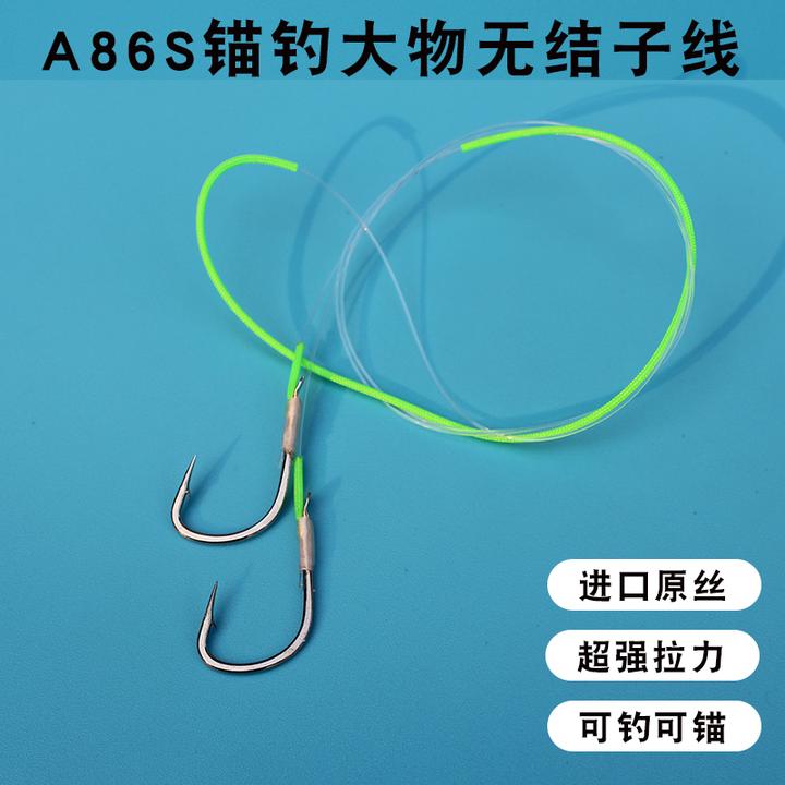 黑坑青鱼珠珠锚钓无结子线双钩三护加固正嘴歪嘴成品双钩无损原丝