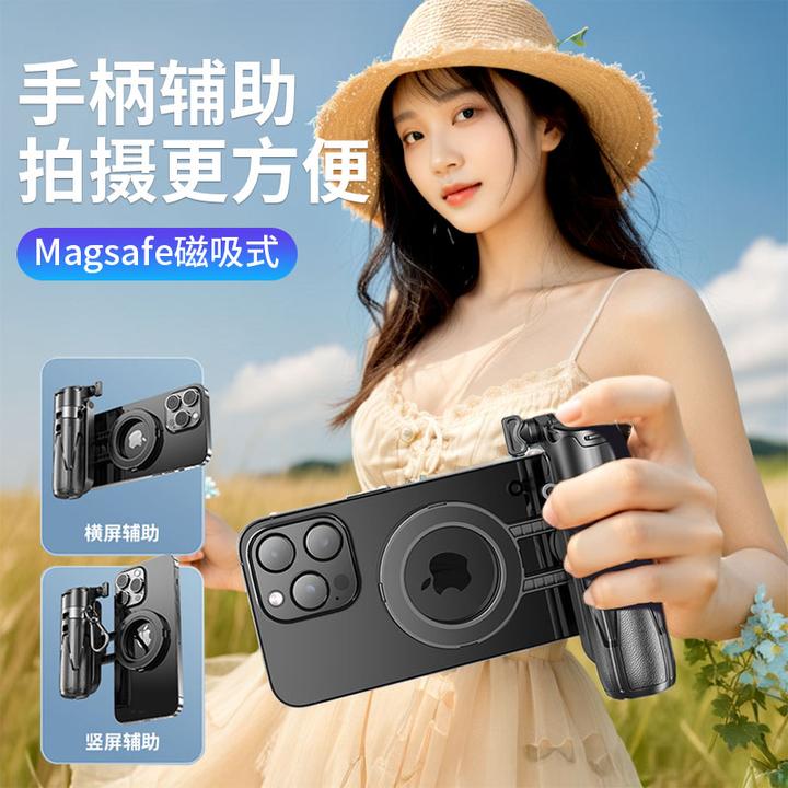 新款磁吸自拍杆便携迷你伸缩手机支架拍照直播蓝牙手柄助拍器