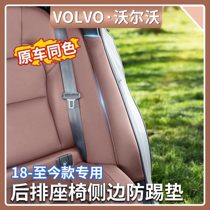 适用于18-26款沃尔沃XC60座椅防踢垫后排侧边防护垫汽车内饰用品