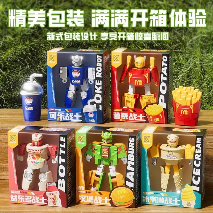 儿童趣味麦当劳变形玩具汽水汉堡薯条机器人益智拼装机器人男女孩