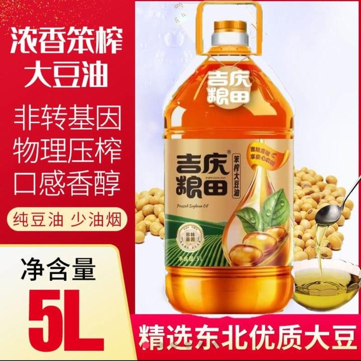 吉庆粮田非转基因物理压榨浓香大豆油新鲜日期家庭适用食用油
