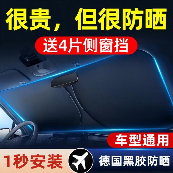 汽车遮阳挡防晒隔热防紫外线停车神器遮光帘档罩车内前挡玻璃板罩