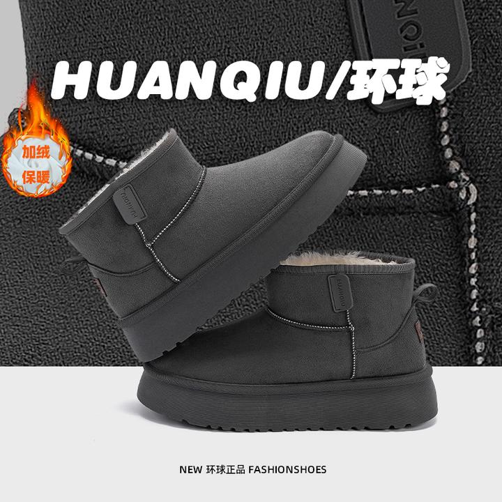 环球男鞋厚底雪地靴男款2025新款冬季加绒保暖户外防寒休闲大棉鞋