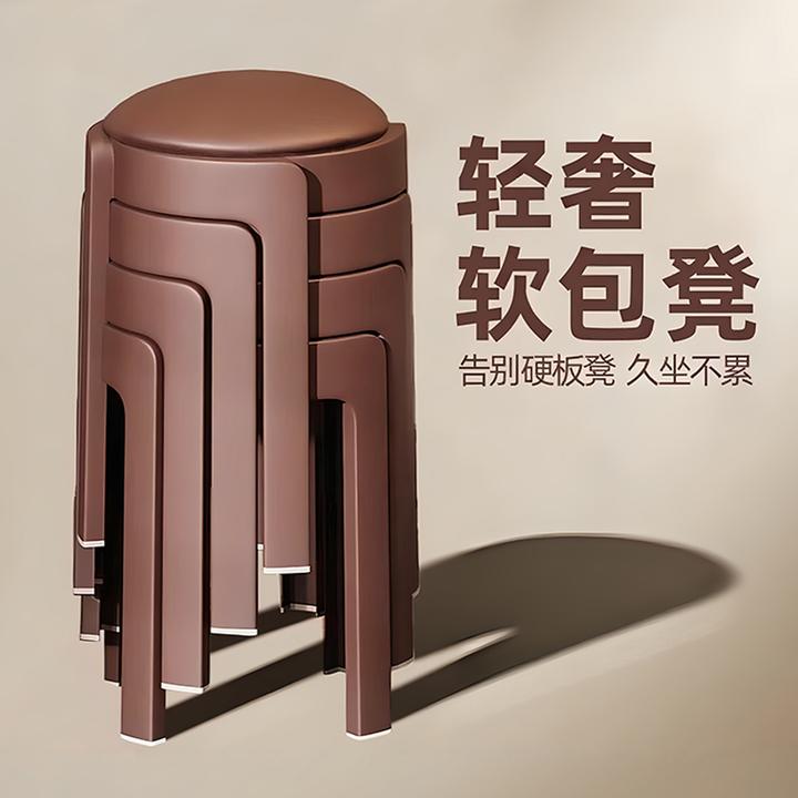 塑料软包凳子家用加厚结实耐用备用高凳可叠放轻奢高级感餐桌圆凳