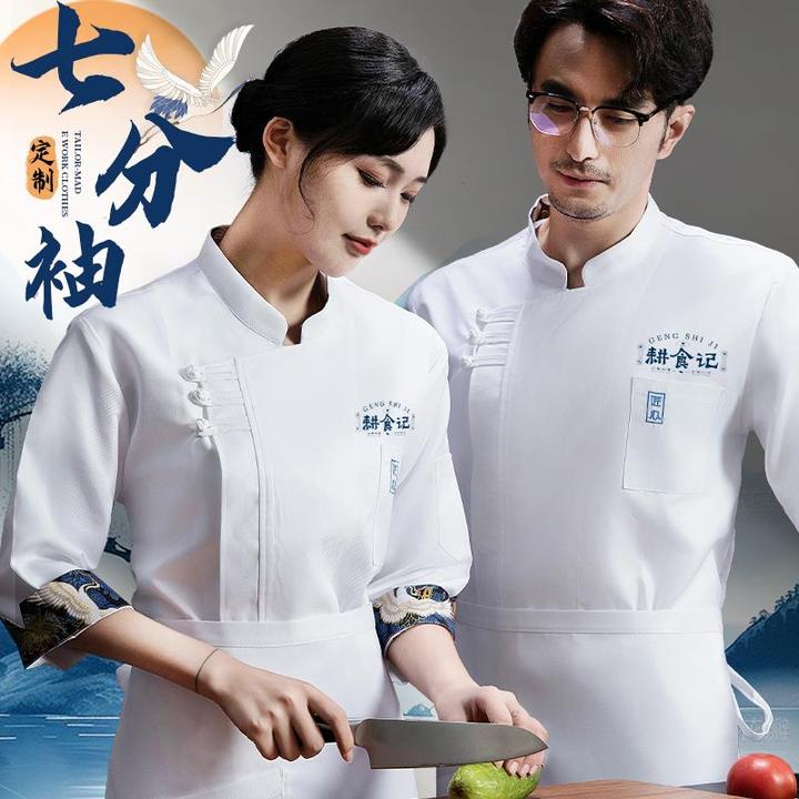 新中式国风盘扣七分袖厨师工作服定制餐饮酒店后厨房工装印logo男