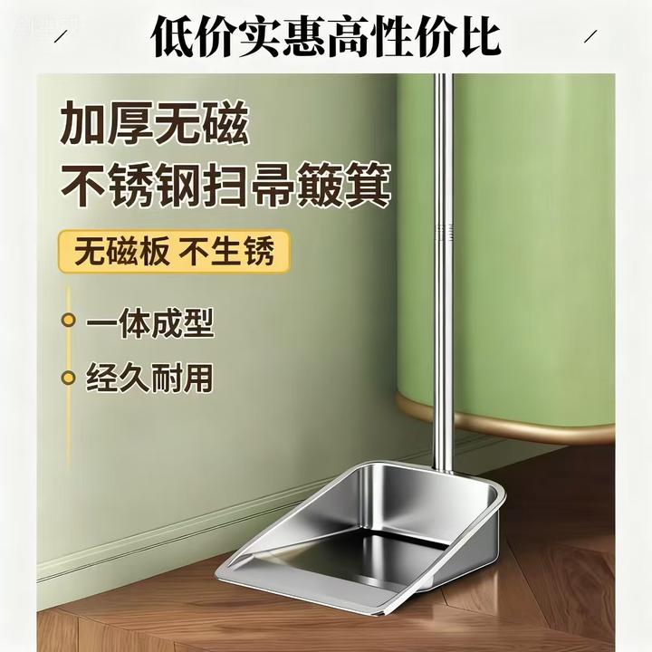 不锈钢加厚家用簸箕垃圾铲扫把家用扫帚套装两件套畚撮箕畚斗簸箕
