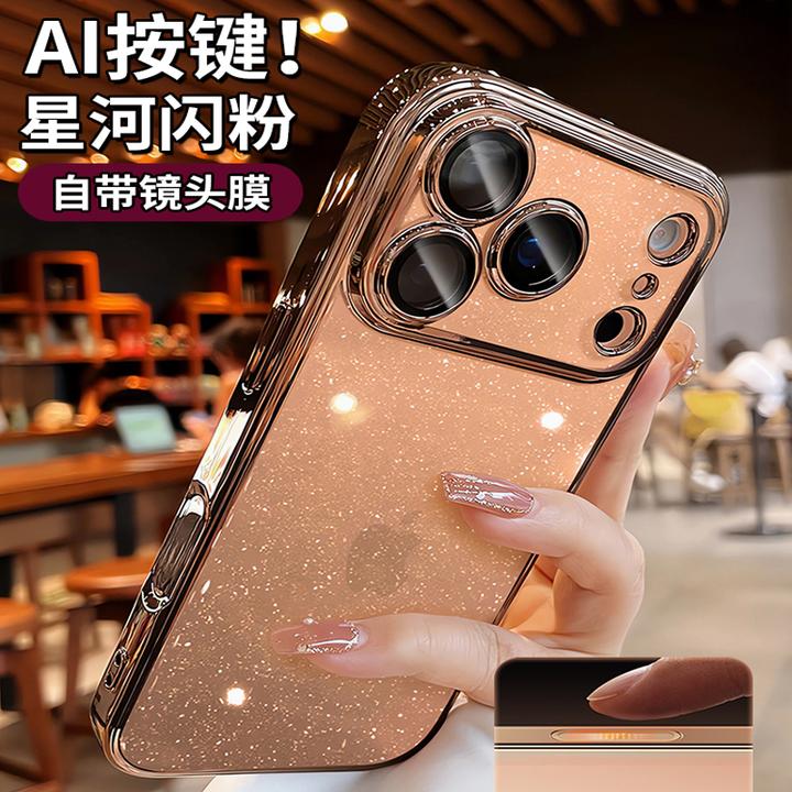 Ai按键适用苹果17promax手机壳透明闪粉17Air镜头全包防摔保护套