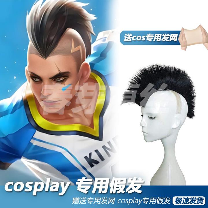 马可波罗绿茵激情cos假发魔术贴送发网鸡冠假发莫西干发块假发