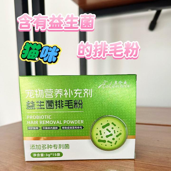 含有益生菌的排毛粉 猫咪日常喂养 一举两得