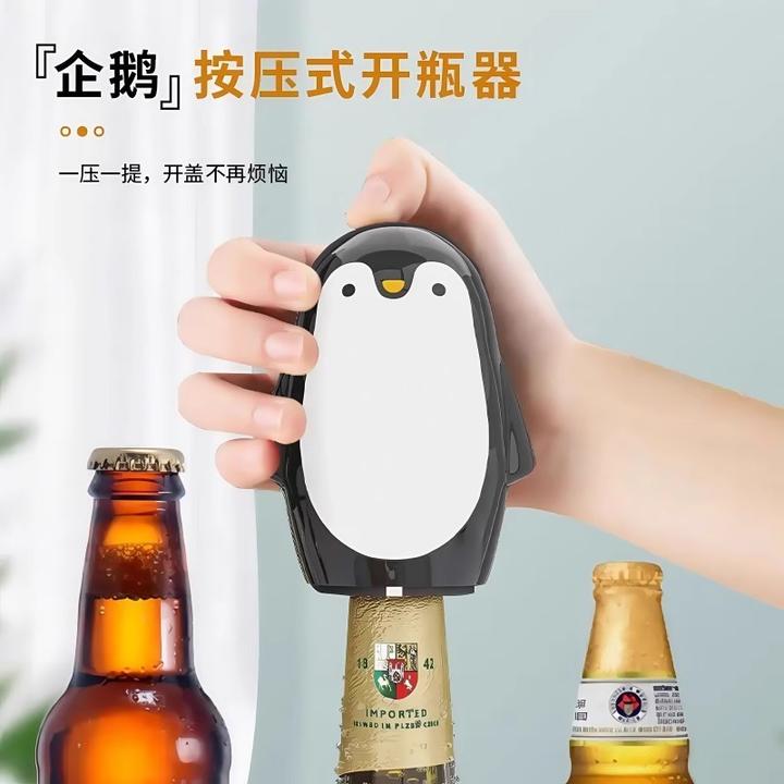 创意企鹅开瓶器啤酒起子按压式自动无痕卡通开盖开瓶子神器家用