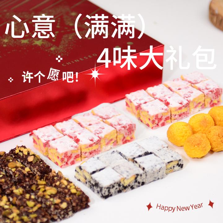 【YY专属】雪花酥组合坚果脆草莓魔芋奶酥奥巧奶酥魔芋椰乳球0添加