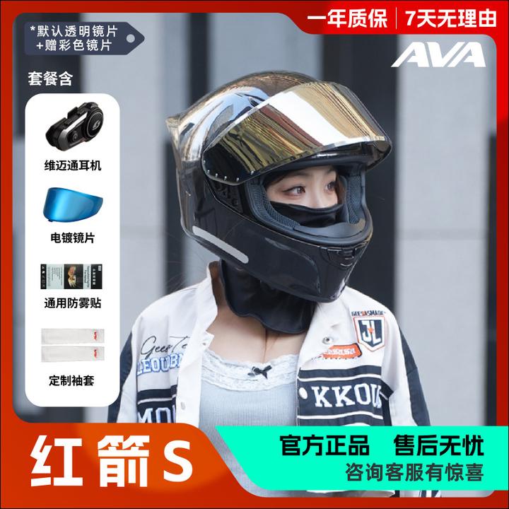 AVA红箭S摩托车头盔四季全盔骑行安全盔通用仿赛复古街车赛盔