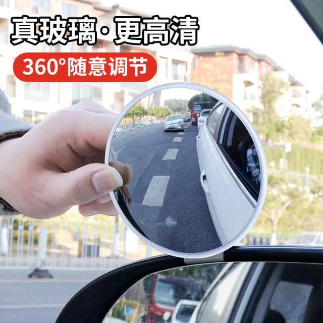 汽车辅助倒车后视镜反光广角大视野盲区点小圆镜加改装教练车镜子