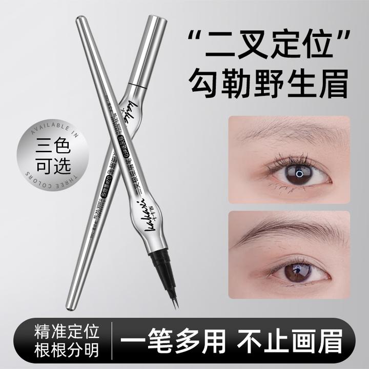 卡卡西久持防水二叉眉笔极细笔头不易晕染勾勒野生眉根根分明学生