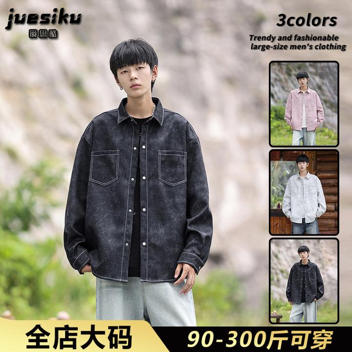 复古时尚扎染设计感衬衫男士大码春秋季休闲百搭宽松翻领衬衣外套