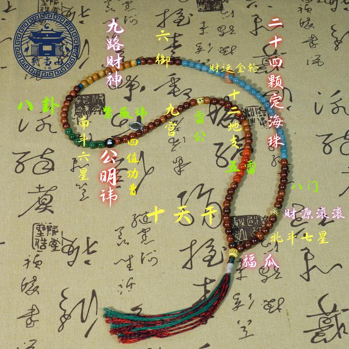 【武当山】雷击枣木「赵元帅黑虎xuan珠」流珠108道家猛犸咖料手串