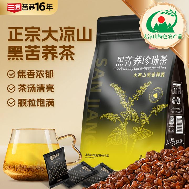 三匠黑苦荞茶独立小包装正宗大凉山苦荞茶正品官方旗舰店独立包装