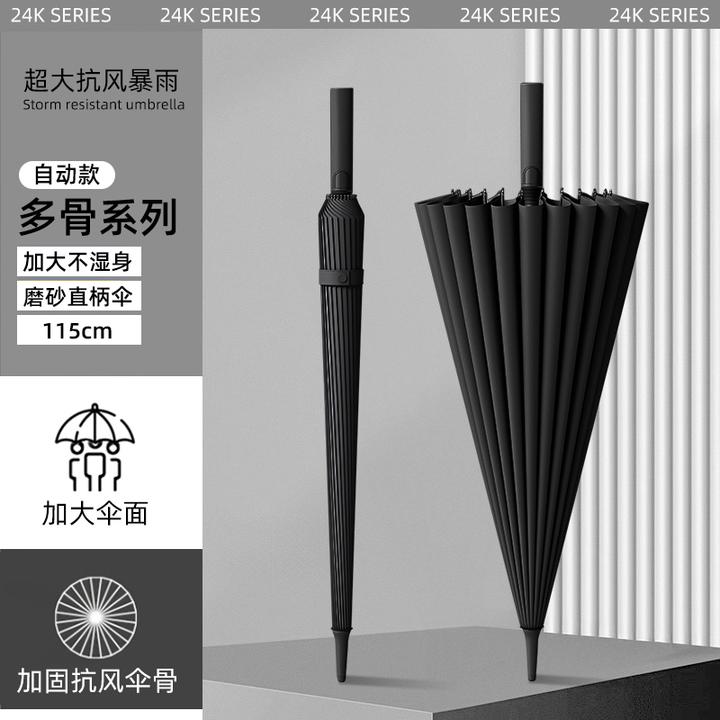万宝绿自动雨伞加大加固加厚抗暴风雨晴雨两用简约纤维加宽直柄伞