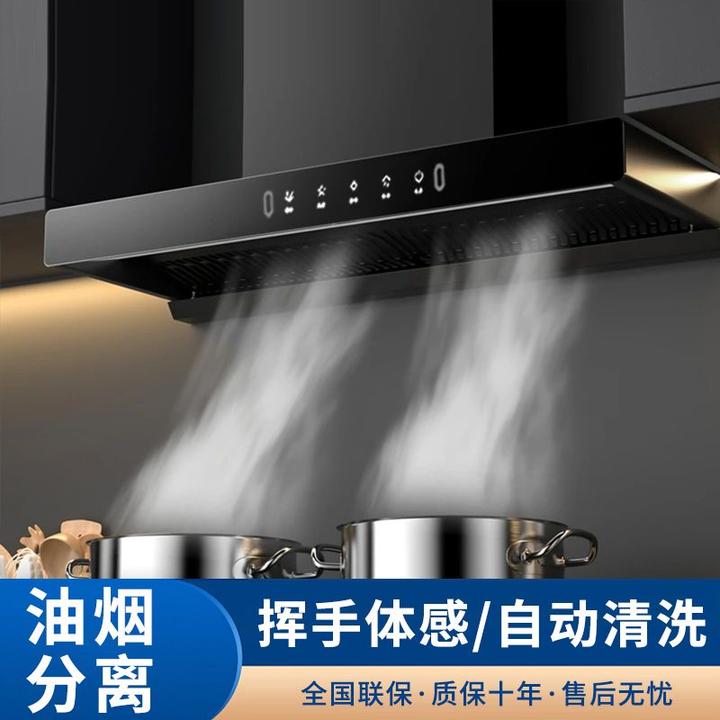荣事达大吸力抽油烟机家用厨房T型自动清洗欧式顶吸抽油烟机烟机
