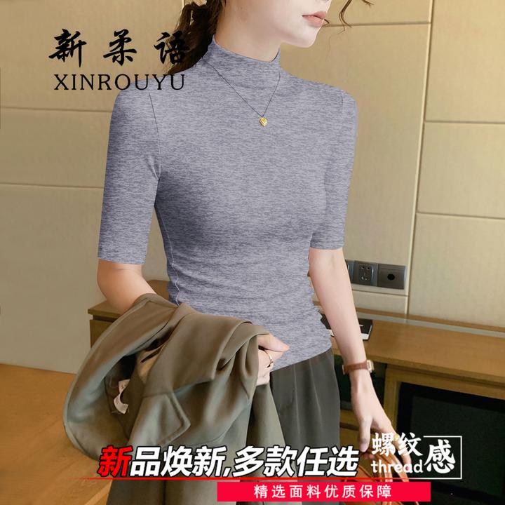 时髦纯色秋冬2025年半高领打底衫女士内搭显瘦时尚减龄中袖T恤潮