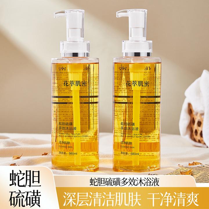 【拍一发二】花萃肌密蛇胆硫磺多效沐浴液