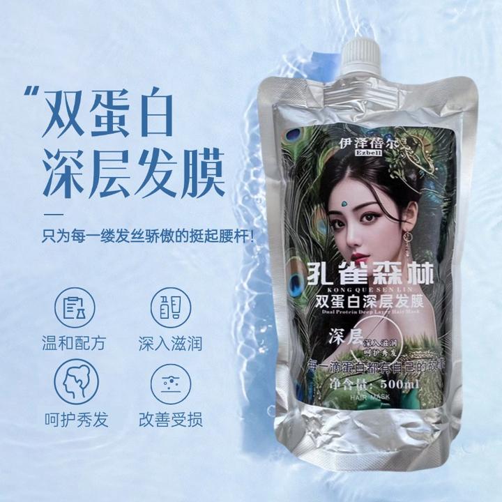 双蛋白深层发膜头发护理深入滋润呵护秀发柔顺护发膜