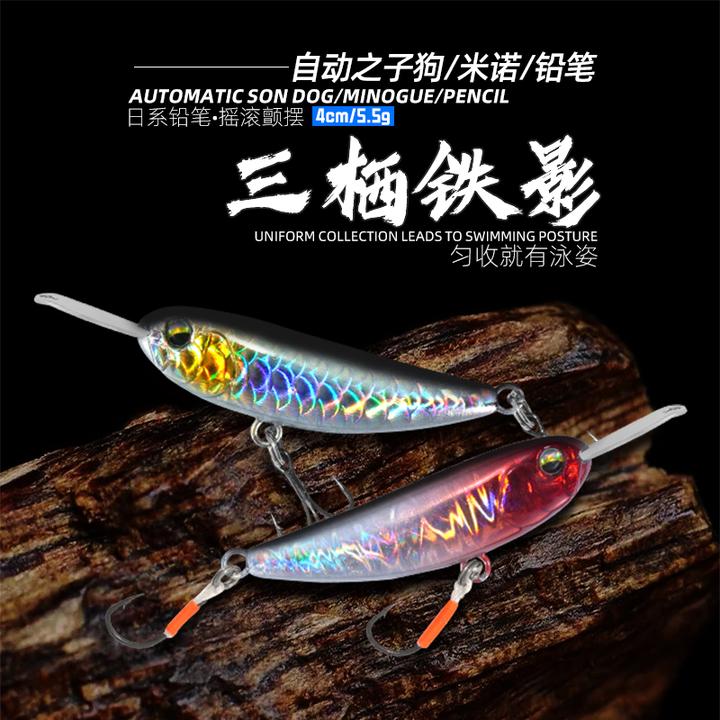 金舟三栖铁影自动之子狗路亚饵缓沉水米诺假饵超远投铁舌板米诺饵