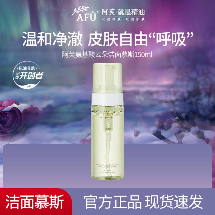 AFU/阿芙氨基酸云朵洁面慕斯清洁泡沫卸妆通用不紧绷洁颜蜜