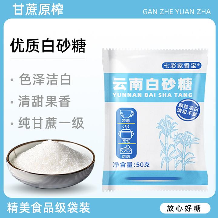 家用安心白糖纯甘蔗袋装白砂糖豆浆咖啡馒头面包机烘焙专用调味品