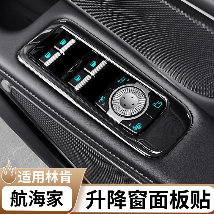 适用于林肯航海家车门升降窗面板滴胶保护贴纸车内饰用品改装配件